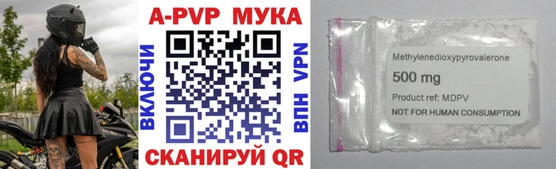 наркотики  Горняк  Альфа ПВП мука 