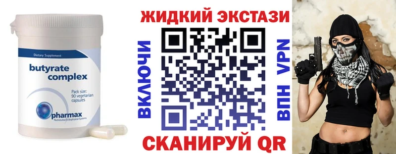Бутират BDO 33%  купить наркотики цена  Горняк 